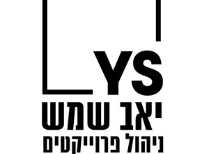 יאב שמש - קבלנים
